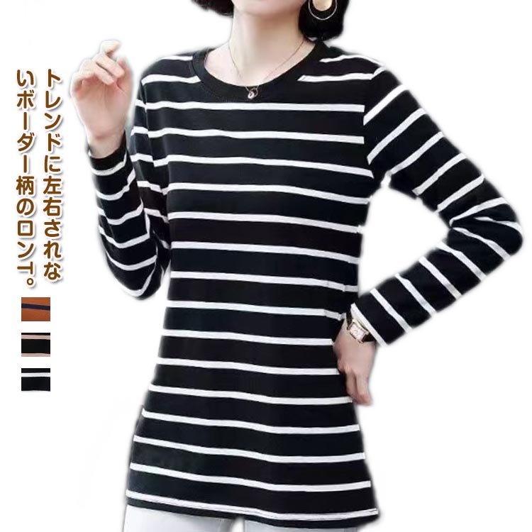 Rakuten - 長袖tシャツ クルーネック ボーダー柄 チュニック丈 ロンt 100%綿 レディース 長袖 tシャツ カットソー 丸首 Uネック ロングtシャツ 春 秋 冬 薄手 インナー スリム 細身 お尻が隠れる 秋服 秋物 ナチュラル 大人 おしゃれ カジュアル 30代 40代 50代 60代 【送無】