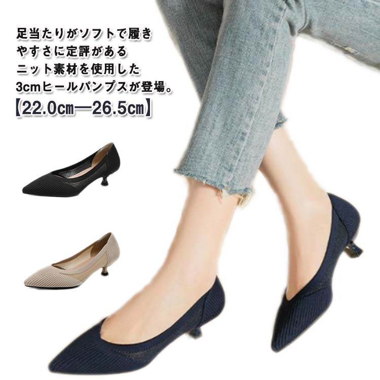 ニットパンプス ローヒール ポインテッドトゥ パンプス ピンヒール レディース 靴 シューズ 秋冬 通勤 オフィス 黒 細身 ニット メッシュ パンプス 大人 可愛い おしゃれ 柔らかい 痛くない 歩きやすい 軽い 軽量 通気性 脱げない
