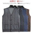 シニアファッション メンズ 男性 ベスト 前開き 厚手 ニットベスト チェック柄 秋冬 ニットトップス ジャガード生地 祖父 おじいちゃん シニア 服 冬服 秋...