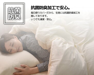 昭和西川 布団カバー 3点セット シングル洋式・ベッド用 シングルサイズ抗菌防臭加工 532P26Feb16 fs04gm【丸洗いOK 布団カバーセット 掛布団カバー ボックスシーツ 枕カバー ピロケース 掛けカバー 敷きシーツ】