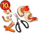 【エントリーでP10倍】 OXO シーフードバサミ 11350600 国内正規品 オクソー キッチンバサミ 蟹 蟹ハサミ カニ ハサミ キッチンバサミ 蟹用 ス...