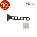 【エントリーでP10倍】 川口技研 ホスクリーン 屋外腰壁用 物干 ものほし HC-55-LB 2本セット ライトブロンズ HC型 スタンダード 55cm 屋外...