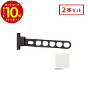 【エントリーでP10倍】 川口技研 ホスクリーン 屋外腰壁用 物干 ものほし HC-55-W 2本セット ホワイト HC型 スタンダード 55cm 屋外用 洗濯...