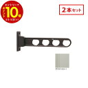 【エントリーでP10倍】 川口技研 ホスクリーン 屋外腰壁用 物干 ものほし HD-45-ST 2本セット ステンカラー HD型 ローコストタイプ 45cm 屋...