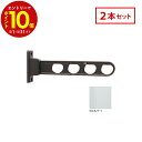 【エントリーでP10倍】 川口技研 ホスクリーン 屋外腰壁用 物干 ものほし HD-45-S 2本セット シルバー HD型 ローコストタイプ 45cm 屋外用 ...