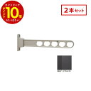 【エントリーでP10倍】 川口技研 ホスクリーン 屋外腰壁用 物干 ものほし HD-55-DB 2本セット ダークブロンズ HD型 ローコストタイプ 55cm ...