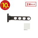 【エントリーでP10倍】 川口技研 ホスクリーン 屋外腰壁用 物干 ものほし HDS-45-W 2本セット ホワイト HDS型 ベース幅狭 45cm 屋外用 洗...