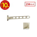 【エントリーでP10倍】 川口技研 ホスクリーン 屋外窓壁用 物干 ものほし HK-75-LB 2本セット ライトブロンズ HK型 75cm 屋外用 洗濯 ラン...
