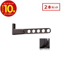 【エントリーでP10倍】 川口技研 ホスクリーン 屋外窓壁用 物干 ものほし HKL-65-DB 2本セット ダークブロンズ HKL型 65cm 屋外用 洗濯 ...