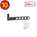 【エントリーでP10倍】 川口技研 ホスクリーン 屋外窓壁用 物干 ものほし HKL-65-W 2本セット ホワイト HKL型 65cm 屋外用 洗濯 ランドリ...