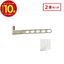 【エントリーでP10倍】 川口技研 ホスクリーン 屋外窓壁用 物干 ものほし HKL-85-W 2本セット ホワイト HKL型 85cm 屋外用 洗濯 ランドリ...