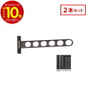 【エントリーでP10倍】 川口技研 ホスクリーン 屋外窓壁用 物干 ものほし EK-55-DB 2本セット ダークブロンズ EK型 55cm 屋外用 洗濯 ラン...