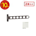 【エントリーでP10倍】 川口技研 ホスクリーン 屋外窓壁用 物干 ものほし EK-55-W 2本セット ホワイト EK型 55cm 屋外用 洗濯 ランドリー