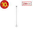 【エントリーでP10倍】 川口技研 ホスクリーン 屋外軒天用 物干 ものほし SPOL-S 2本セット SPO型 55cm 屋外用 洗濯 ランドリー