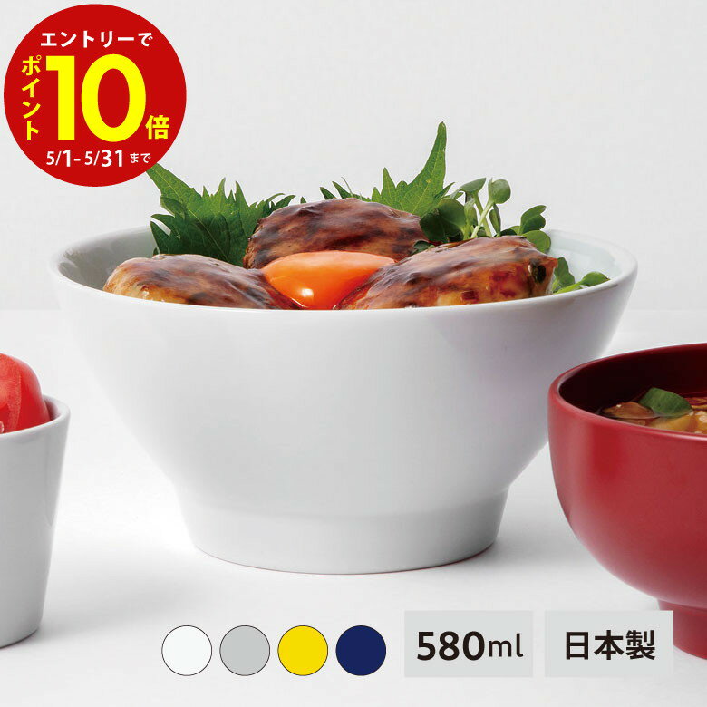 【エントリーでP10倍】 common どんぶり150 丼 鉢 飯 大盛 茶碗 かわいい オシャレ シンプル 食洗機 電子レンジ 波佐見焼 日本製のサムネイル