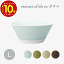 【エントリーでP10倍】 essence of life 西海陶器 es bowl L ボウル 食器 かわいい おしゃれ シンプル 一人暮らし 丼 ボール 皿