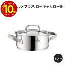 【エントリーでP10倍】 WMF ヴェーエムエフ グルメプラス ローキャセロール20cm W0722206030 キッチン 使いやすい 美味しい ギフト プレゼ...