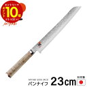 雅 包丁 日本製 5000MCD 34376-231-0 パンナイフ 230mm パン切り ナイフ 23cm 天然木 木柄 樺 さびにくい 岐阜県 関市 プレゼ...