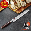 雅 包丁 日本製 6000MCT 34076-231-0 パンナイフ 230mm パン切り ナイフ 23cm さびにくい 岐阜県 関市 プレゼント ギフト 贈り...