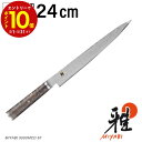 雅 包丁 日本製 5000MCD67 34400-241-0 筋切包丁 240mm 24cm 天然木 木柄 メープル材 さびにくい 岐阜県 関市 プレゼント ギ...