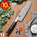 雅 包丁 日本製 5000FCD 34685-171-0 菜切り包丁 170mm 15cm ダマスカス さびにくい 岐阜県 関市 プレゼント ギフト 贈り物 母...