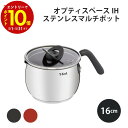 【エントリーでP10倍】 T-fal ティファール オプティスペースIH ステンレス マルチポット 16cmガス火対応 片手鍋 万能鍋 グリル鍋 揚げ物 煮込み...