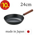 【エントリーでP10倍】 フライパン 24cm シリコン コーティング 鉄鍋 IH ガス 直火 鉄のフライパン 鉄 日本製 プロ仕様 燕三条 キッチン用品 母の...