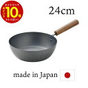 【エントリーでP10倍】 フライパン 24cm深型 窒化処理 鉄鍋 IH ガス 直火 フライパン 24cm 鉄のフライパン フライパン 鉄 深め 深型 フライパ...