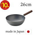 【エントリーでP10倍】 フライパン 26cm深型 窒化処理 鉄鍋 IH ガス 直火 フライパン 26cm 鉄のフライパン フライパン 鉄 深め 深型 フライパ...