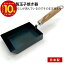 【エントリーでP10倍】 京都活具 鉄製玉子焼き器 日本製 ガス火・IH対応ヤマカ オクムラ株式会社 京都活具 キッチン 調理器具 料理 おいしい 便利 鉄製フライパン 炒め鍋 卵焼き 4,840円