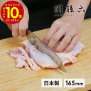 【エントリーでP10倍】 貝印 関孫六 10000CL 三徳包丁165mm AE5254 大人気 包丁 日本製 母の日 コンポジット ステンレス おしゃれ 切れ...