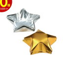 【エントリーでP10倍】 タイガークラウン Cake land ミニチュア アルミ星 40P #1933 アルミ箔 チョコレート チョコ バレンタイン お菓子作...
