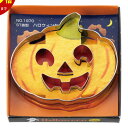 【エントリーでP10倍】 タイガークラウン Cake land ステンレス 抜型 ハロウィンセット #1970 かぼちゃ カボチャ クッキー型 かわいい 製菓 ...