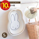 【エントリーでP10倍】 バケツ 折りたたみ ミッフィー 折り畳み桶