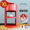 【エントリーでP10倍】 ランキング1位 かき氷機 かき氷器 手動 ふわふわ 再現 家庭用 氷削器 軽量 SWAN conee コニー スワン とろ氷 レトロ ...