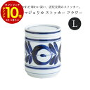 【エントリーでP10倍】 西海陶器 マジョリカ ストッカー フラワー LSAIKAI ストッカー 保存容器 容器 保存 家庭用 かわいい シンプル おしゃれ 使...