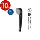 【エントリーでP10倍】 【メーカー公認 正規販売店】 アラミック シャワーヘッド シルクシャワーシリーズ 高耐久 SSS-05 ブラック 節水 シャワー 節水...