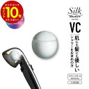 【エントリーでP10倍】 【メーカー公認 正規販売店】 アラミック シャワーヘッド シルクシャワーシリーズ 専用ビタミンCボール 6個入 VCB-SSS6 ホワ...