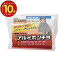 【エントリーでP10倍】 HJT-04 防寒具ッド!!(ぼうかんぐっど) 防寒アルミポンチョ(3)