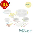 【エントリーでP10倍】 リッチェル トライ ステップアップできたね! お食事セット 赤ちゃん ベビー 食器 離乳食 プレゼント ギフト 電子レンジ 食洗機(4)