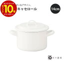 【エントリーでP10倍】 日々道具 キャセロール 14cm 野田琺瑯 琺瑯 ホーロー 両手鍋 鍋 IH対応 オーブン おしゃれ 白 かわいい 丁寧なせいかつ 日...