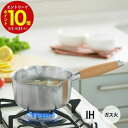 【エントリーでP10倍】 aikata アイカタ 両口 ステンレス ミルクパン 16cm 日本製 IH対応 おしゃれ 鍋 小鍋 片手鍋 シンプル 買い替え 引っ...