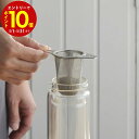 【エントリーでP10倍】 and ステンレス スリムな茶こし ボトル タンブラー 茶こし ステンレス 便利 日本製 水筒 カップ 手軽 深型 一杯分 一人分 食...