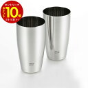 【エントリーでP10倍】 磨き屋シンジケート ビアタンブラー 2個 ステンレス 日本製 国産 プレゼント 酒器 コーヒー 酒