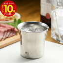 【エントリーでP10倍】 磨き屋シンジケート 2重 ロックタンブラー 320ml YJ2173 ウィスキー ビール 焼酎 梅酒 ロック お湯割り 酒器 酒 御酒...