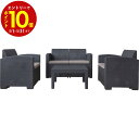 【エントリーでP10倍】 東谷 ODS-102 ガーデンリビング 4点セット ダークグレー