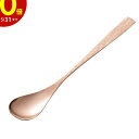 【エントリーでP10倍】 アサヒCB547 食楽工房 長茶匙 JAN:4995284507139 料理 食卓 食器 カトラリー コップ お茶