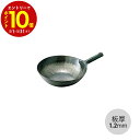 【エントリーでP10倍】 山田工業所 kan 鉄打出片手中華鍋 板厚1.2mm 24cm 27cm 30cm 33cm 36cm 39cm 42cm 45cm ...
