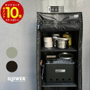 【エントリーでP10倍】 SLOWER スロウワー ロールアップ シェルフラック デレック 単身赴任 一人暮らし シェルフ ラック 3段 棚 簡易 ポリエステル...