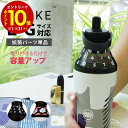 【エントリーでP10倍】 STTOKE ストーク ハイドレート&エクステンションセット STTOKE x SOUSOU サイズアップ ストロー カップ 持ち運び...